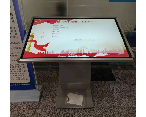 蕪湖鏡湖區(qū)檢察院一批43寸查詢機(jī)、帶鍵盤(pán)定制查詢機(jī)和廣告機(jī)全部安裝完成